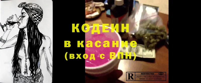 что такое   Бавлы  Кодеиновый сироп Lean Purple Drank 