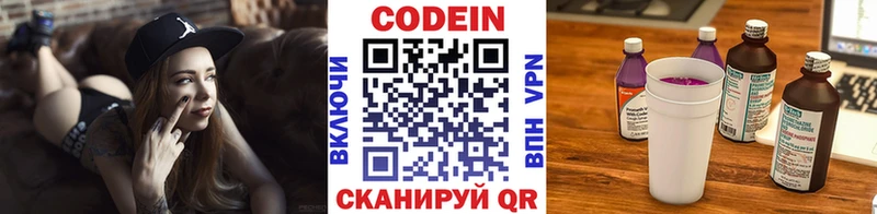 Кодеиновый сироп Lean напиток Lean (лин) Бавлы