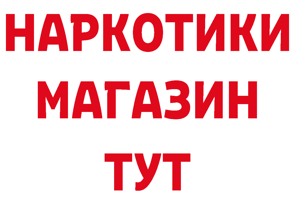 Наркошоп площадка состав Бавлы