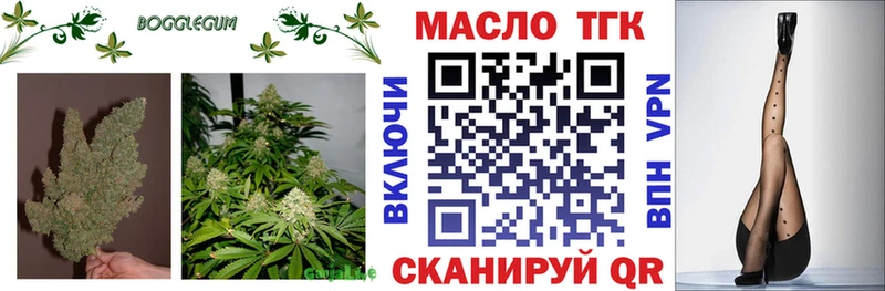 ТГК вейп  Бавлы 